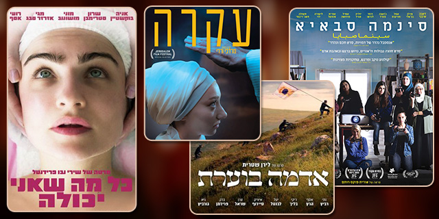 הסרטים האחרונים-הסרטים החדשים- תלת ממד