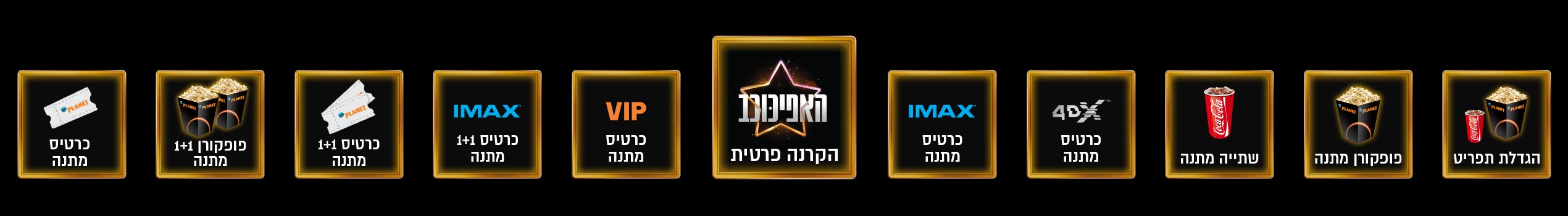 פרסים אפיכוכב
