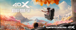 4DX 