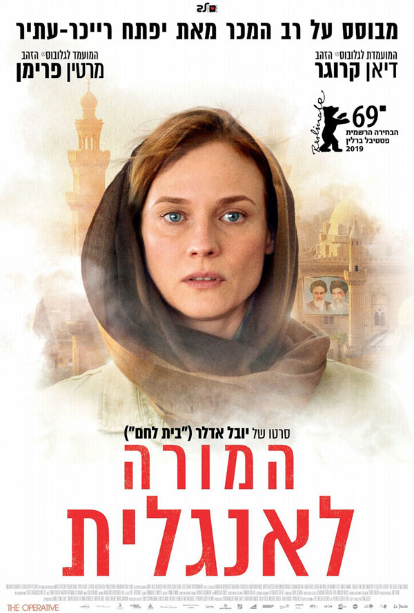המורה לאנגלית