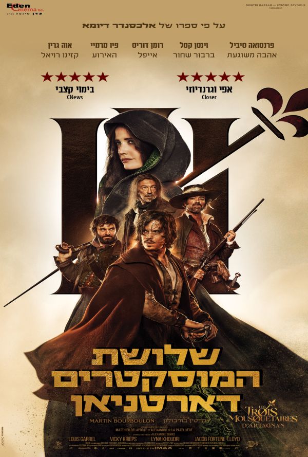שלושת המוסקטרים – דארטאניאן poster