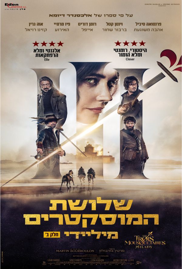 שלושת המוסקטרים – מיליידי poster