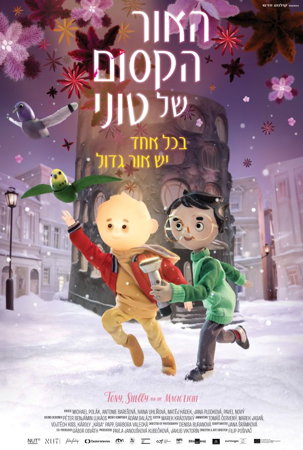 האור הקסום של טוני poster