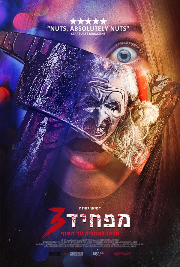 מפחיד 3 poster
