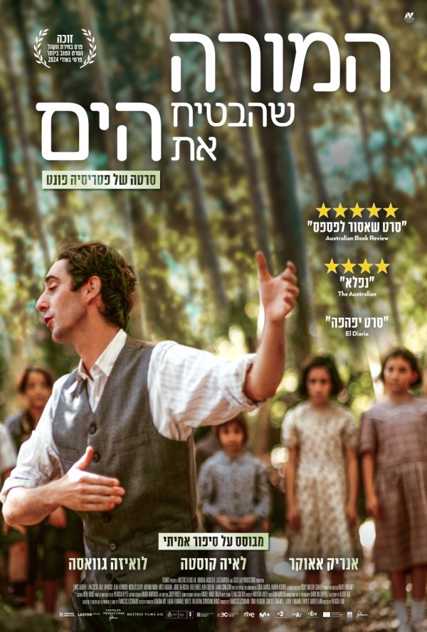 המורה שהבטיח את הים poster