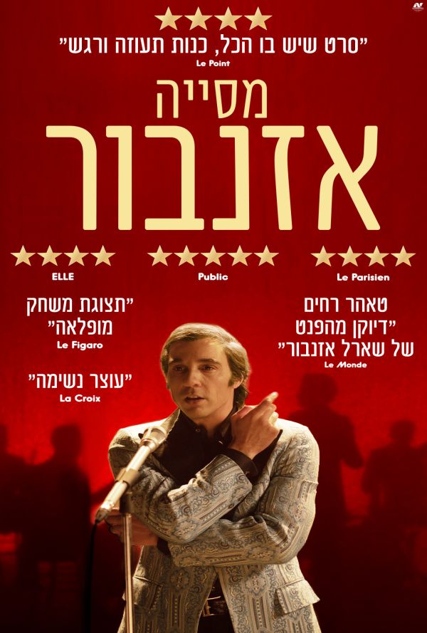 מסייה אזנבור poster