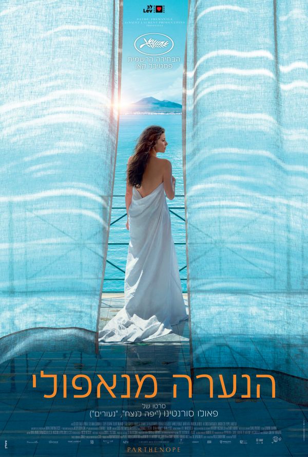 הנערה מנאפולי poster