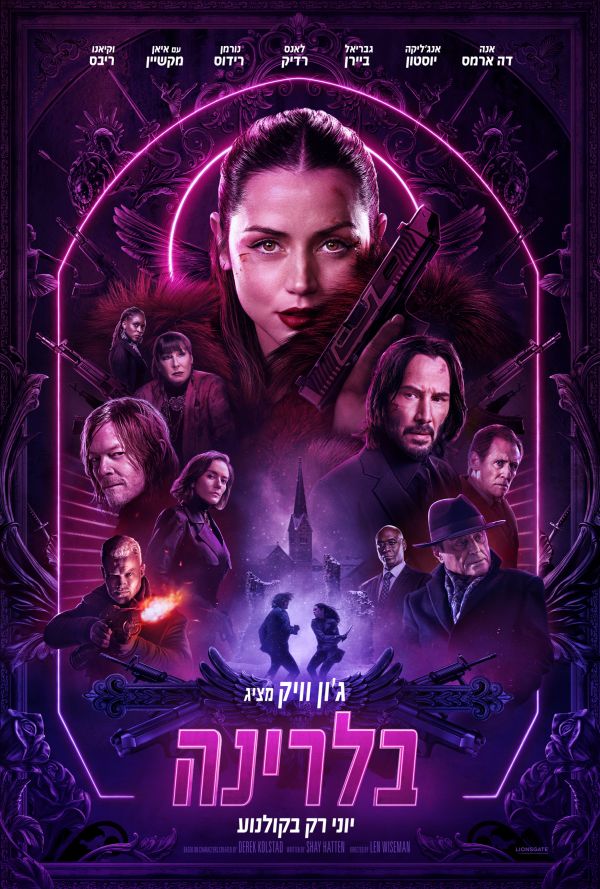 בלרינה poster
