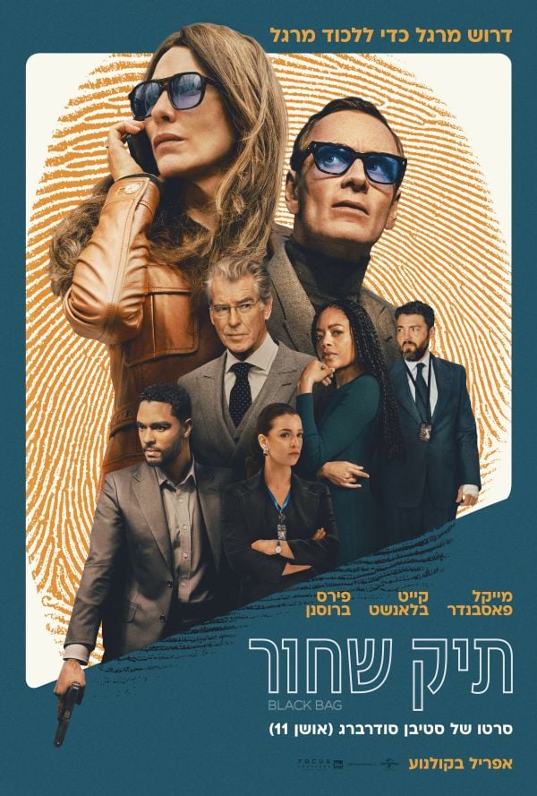 תיק שחור poster