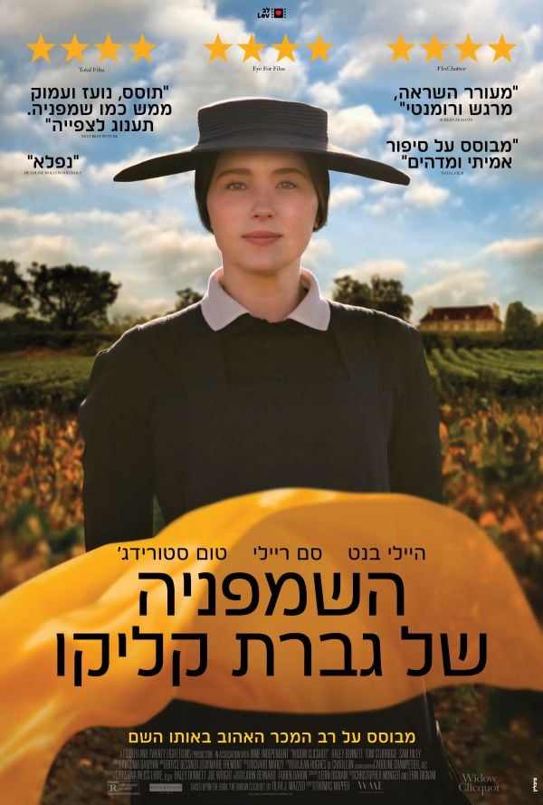 השמפניה של גברת קליקו poster