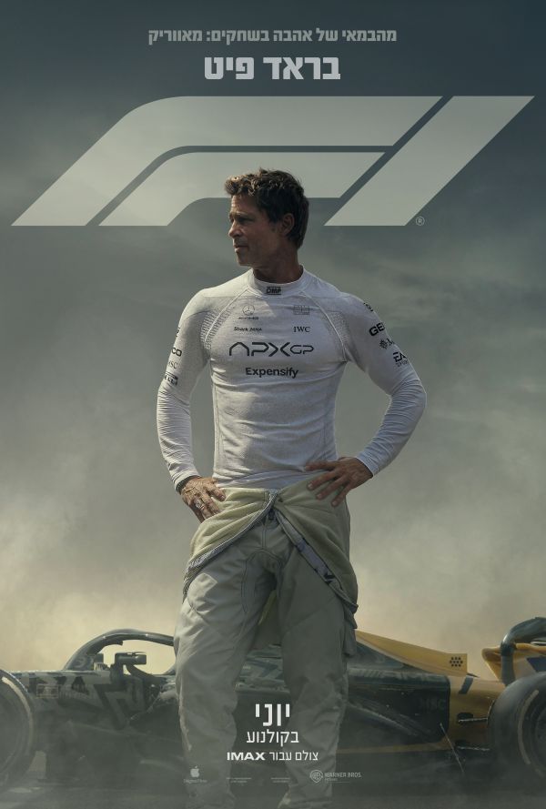 F1 poster
