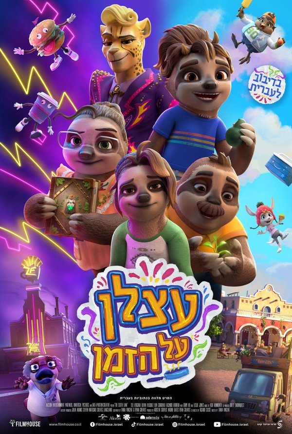 עצלן על הזמן poster