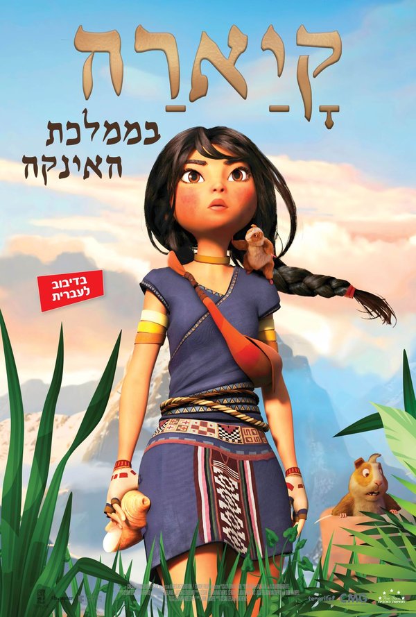 קיארה בממלכת האינקה poster