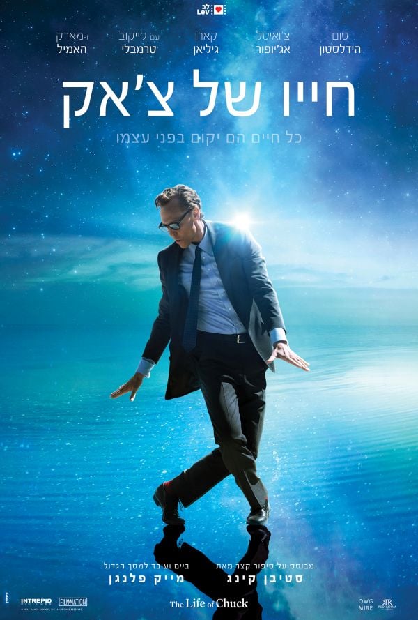 חייו של צ'אק poster