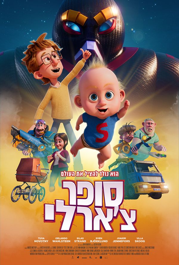 סופר צ'ארלי poster