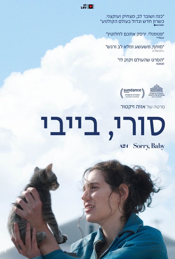 סורי, בייבי poster