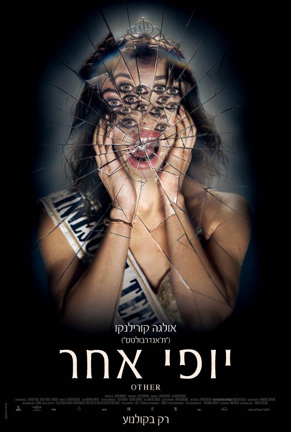 יופי אחר poster
