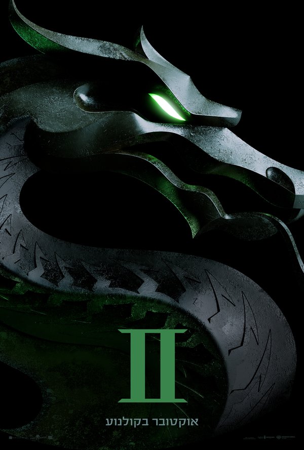 מורטל קומבט II poster