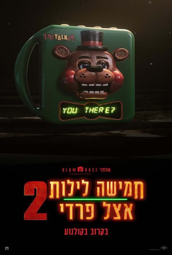 חמישה לילות אצל פרדי 2 poster