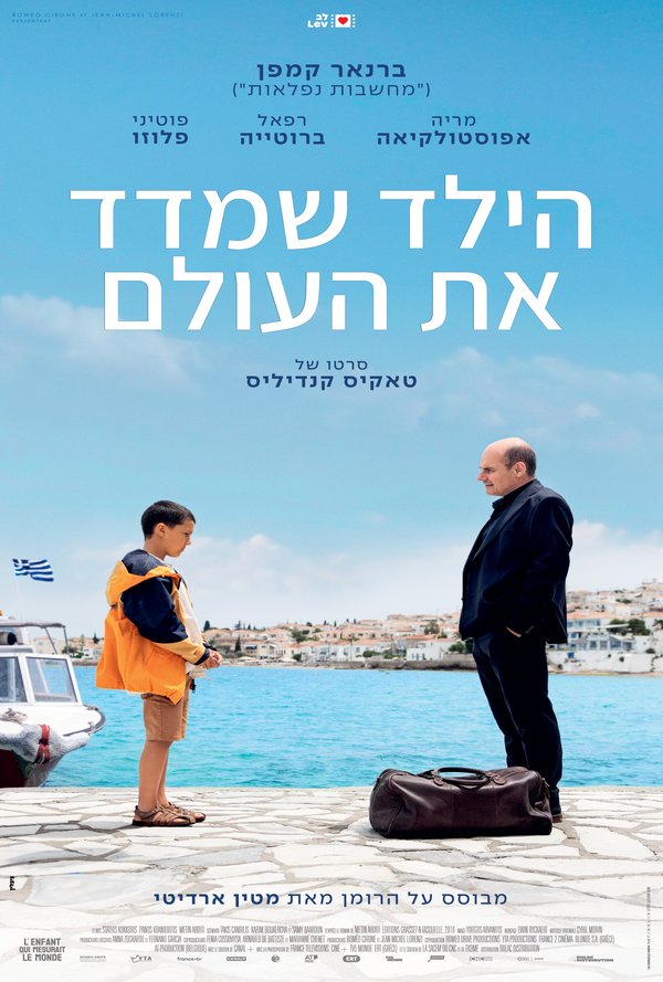 הילד שמדד את העולם poster