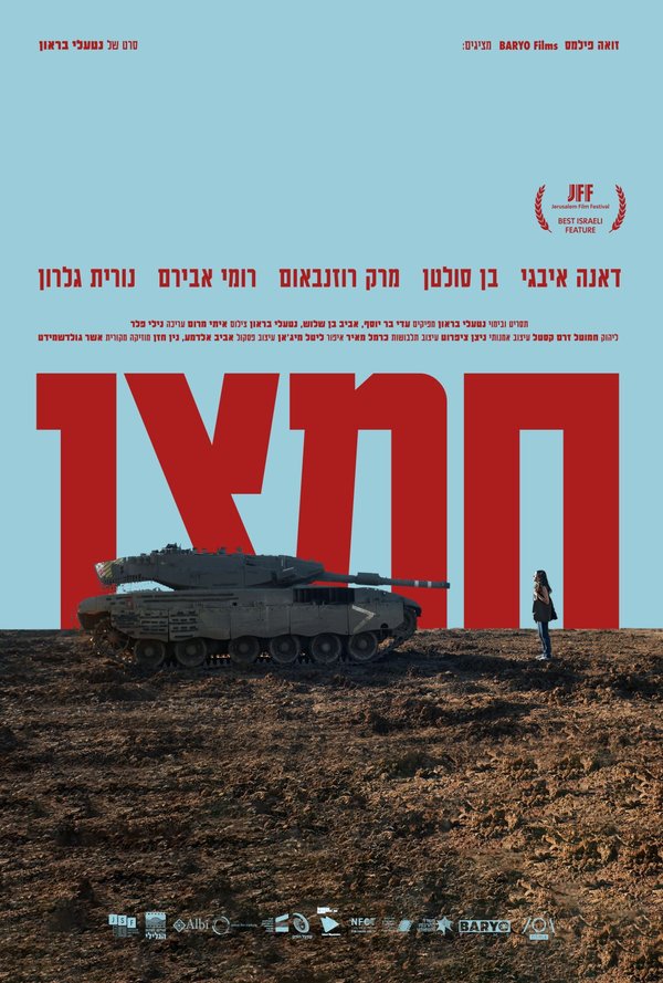 חמצן poster