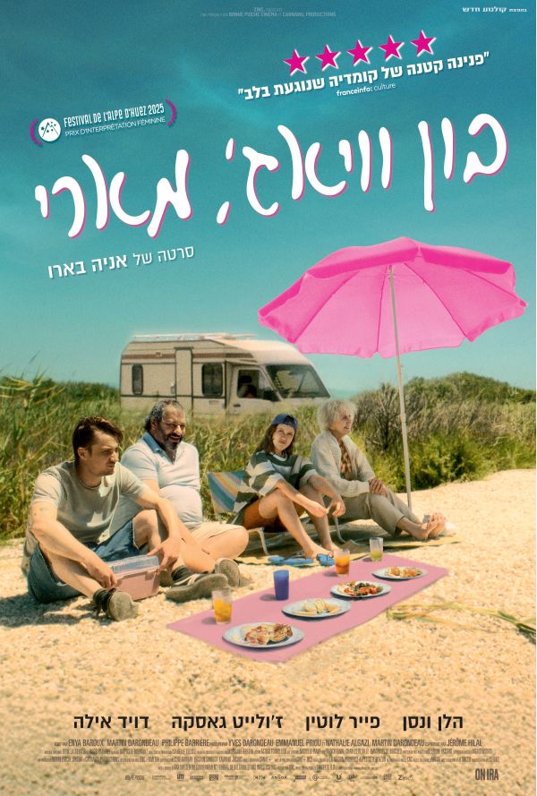בון וויאג', מארי poster