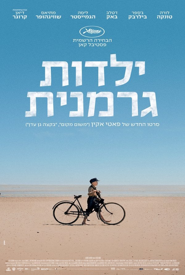 ילדות גרמנית poster