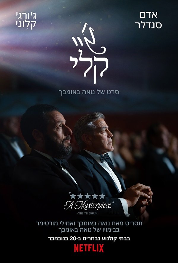 ג'יי קלי poster