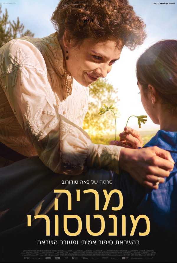 מריה מונטוסורי poster