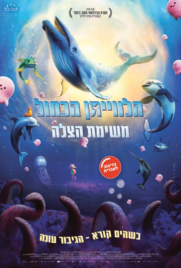 הלווייתן הכחול: משימת הצלה