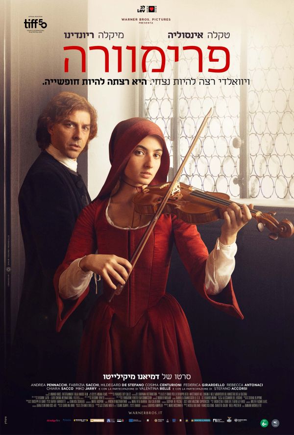 פרימוורה