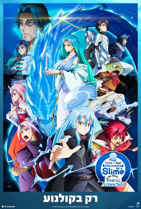 That Time I Got Reincarnated as a Slime: