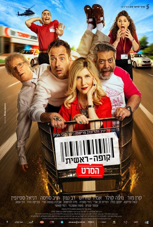 קופה ראשית