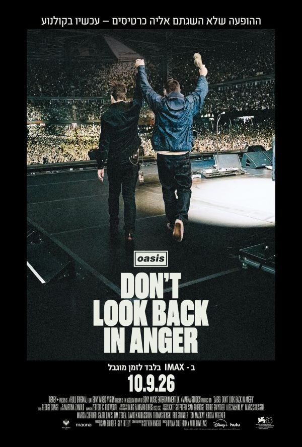Oasis: Don't Look Back In Anger