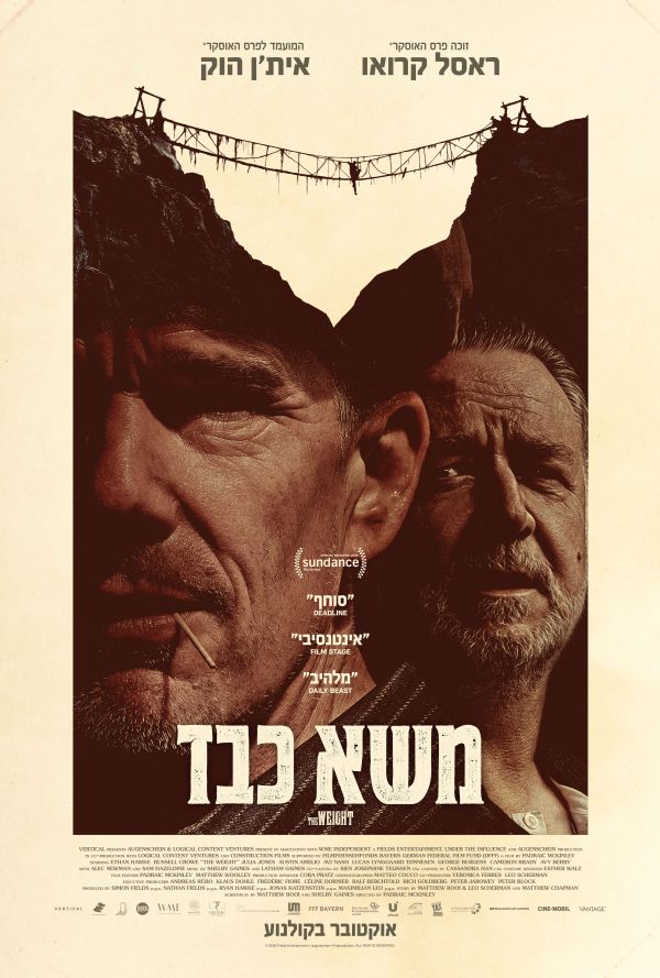 משא כבד